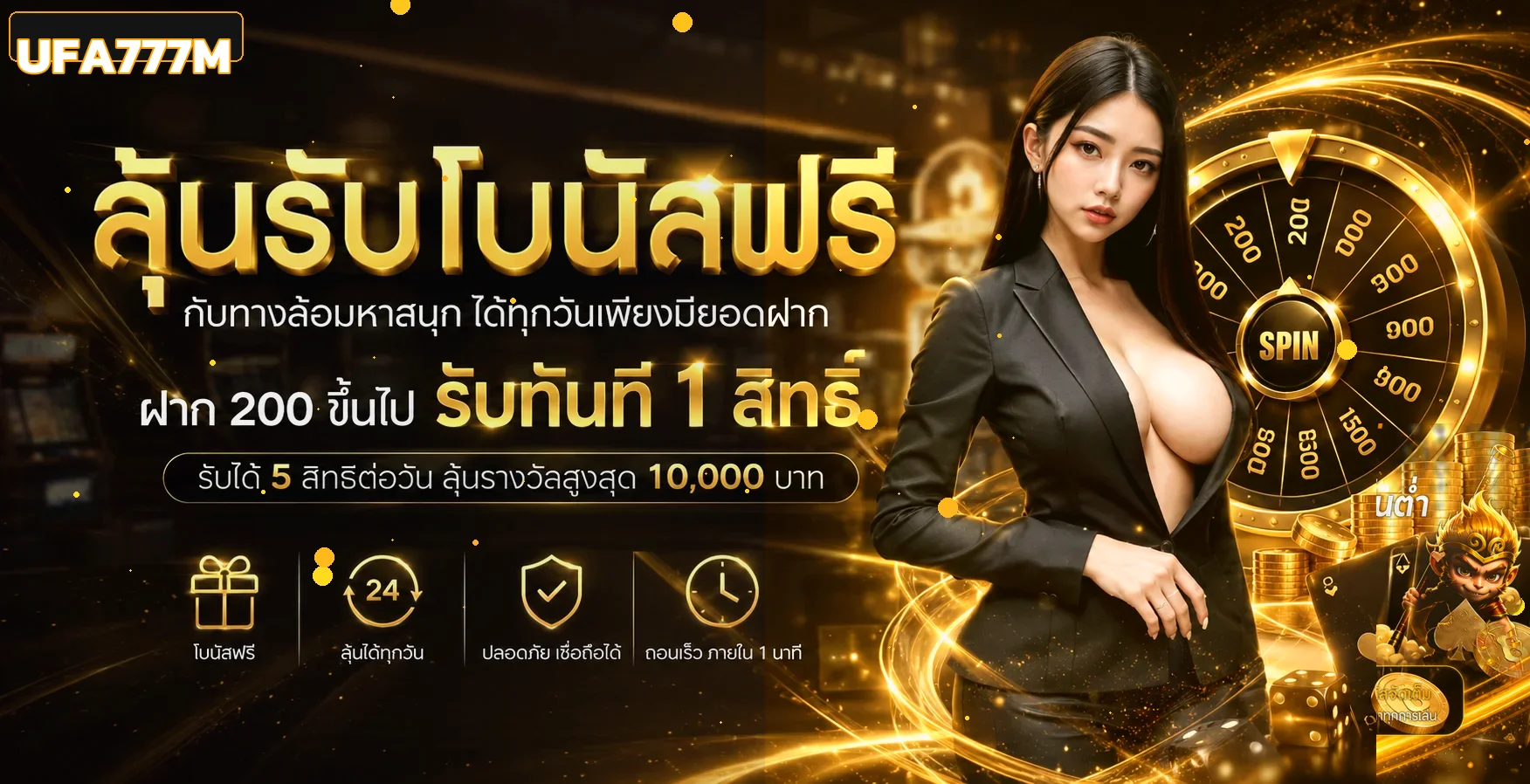 UFA777M | ทางเข้า UFABET สมัครและใช้งานปลอดภัย