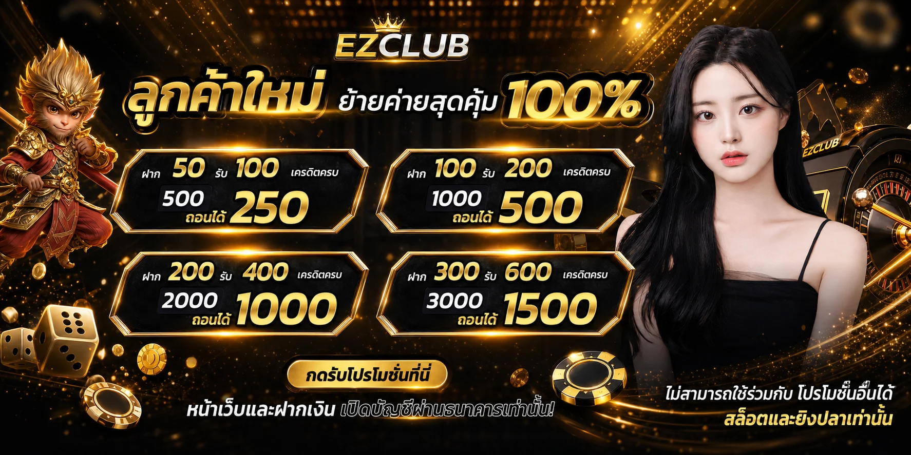 EZCLUB เว็บตรง ทางเข้า สมัครและเข้าสู่ระบบ
