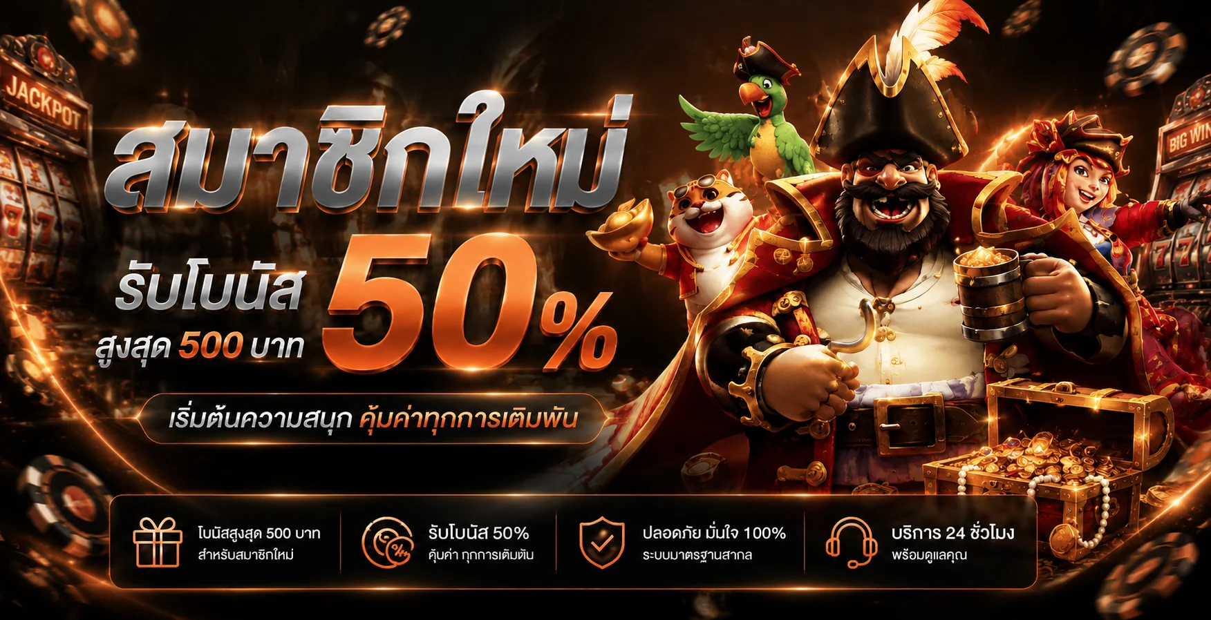 ฟีเจอร์เด่น