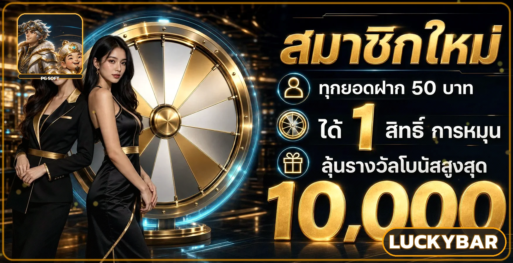 luckybar | ทางเข้า สมัคร สล็อต และฝากถอนออโต้