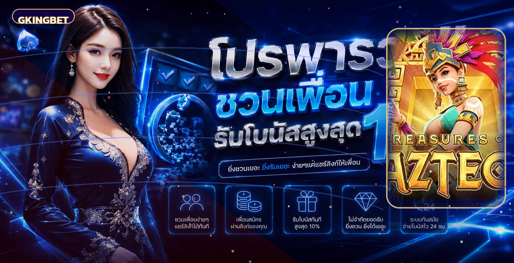 GKINGBET สล็อตเว็บตรง คาสิโนออนไลน์ ออโต้ 24 ชม.