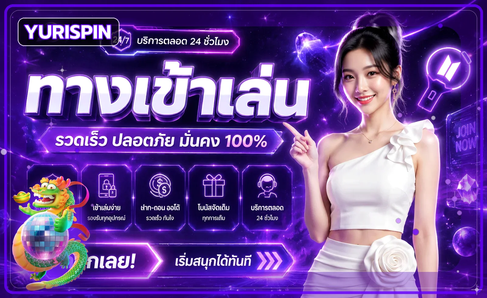 YURISPIN เว็บหวยฮานอย คาสิโน และทางเข้าหลัก
