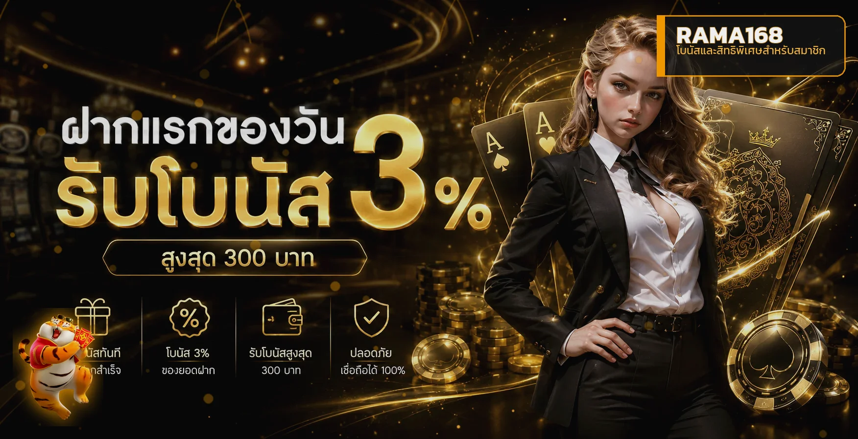 RAMA168 เว็บตรง สล็อต คาสิโน ฝากถอนออโต้