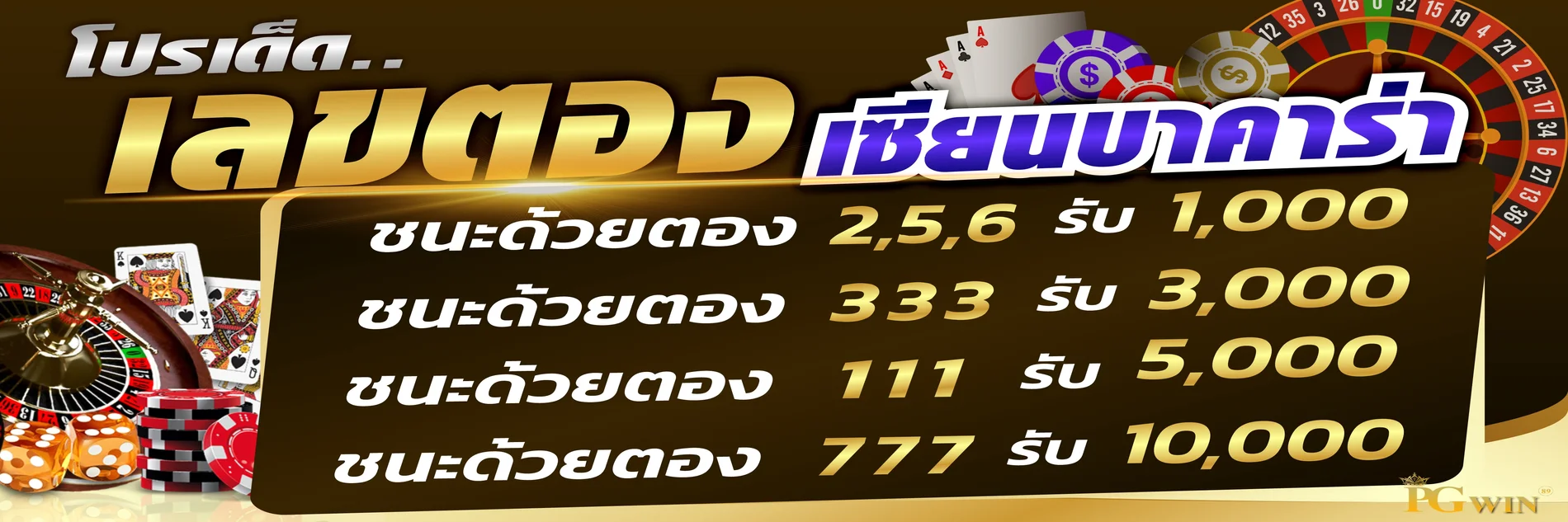 PGWIN98 เว็บตรง สล็อต PG คาสิโนออนไลน์ ฝากถอนออโต้