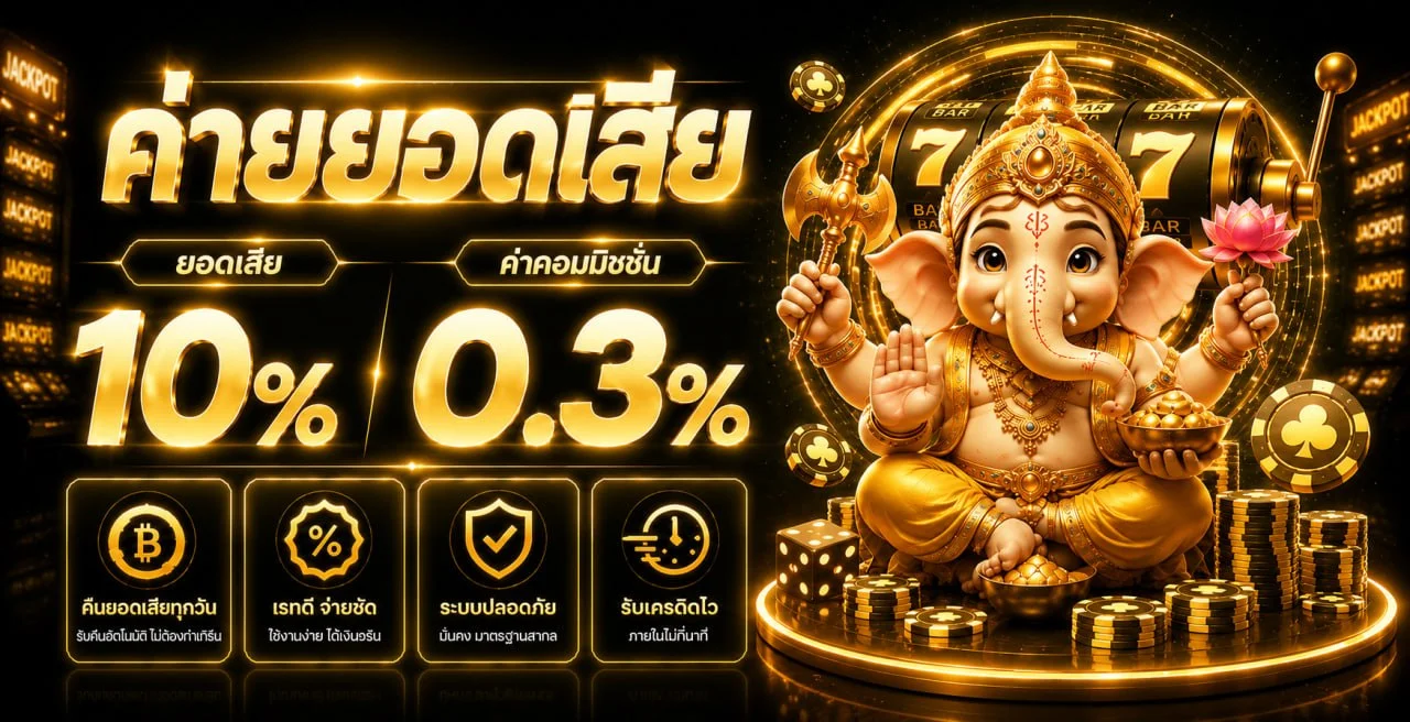WILD168 คาสิโนออนไลน์ สล็อต ฝากถอนออโต้ 24 ชม.