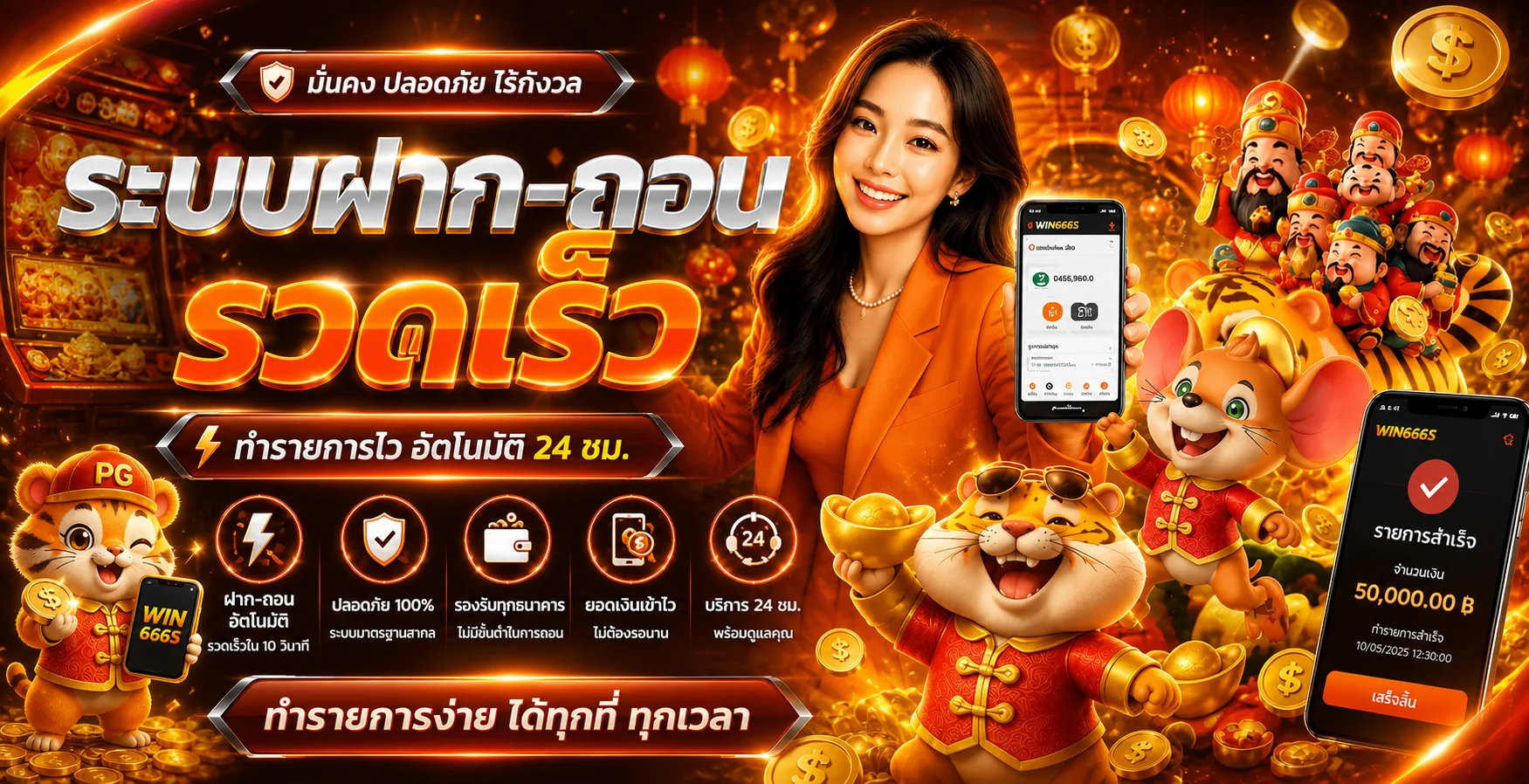 ฟีเจอร์เด่น