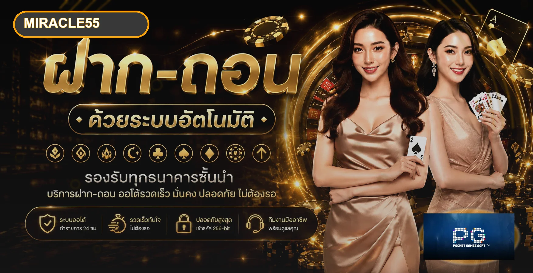 Miracle55 เว็บตรง สล็อตครบ คู่มือสมัครและทางเข้า