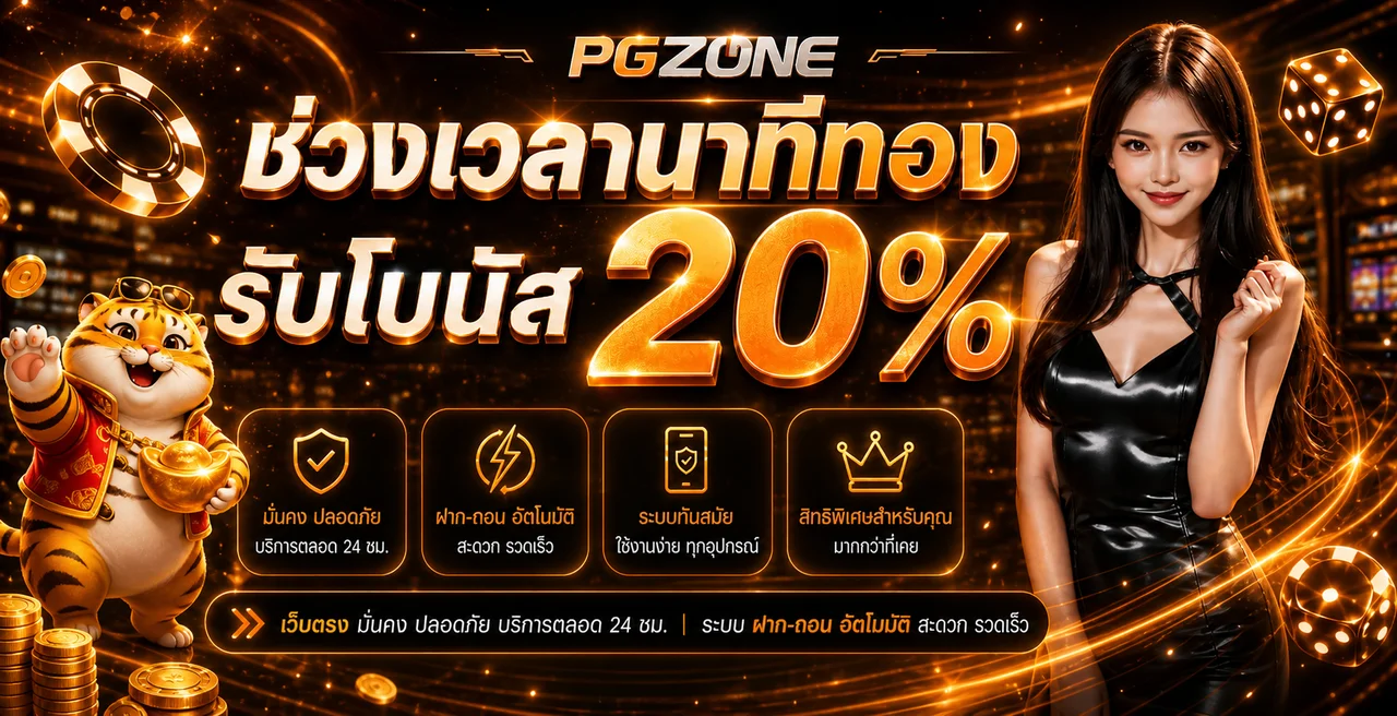 ฟีเจอร์เด่น