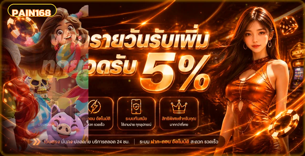 ฟีเจอร์เด่น