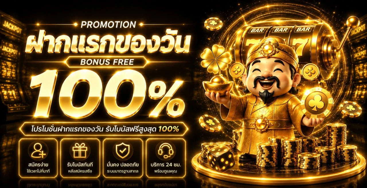 WILD168 คาสิโนออนไลน์ สล็อต ฝากถอนออโต้ 24 ชม.
