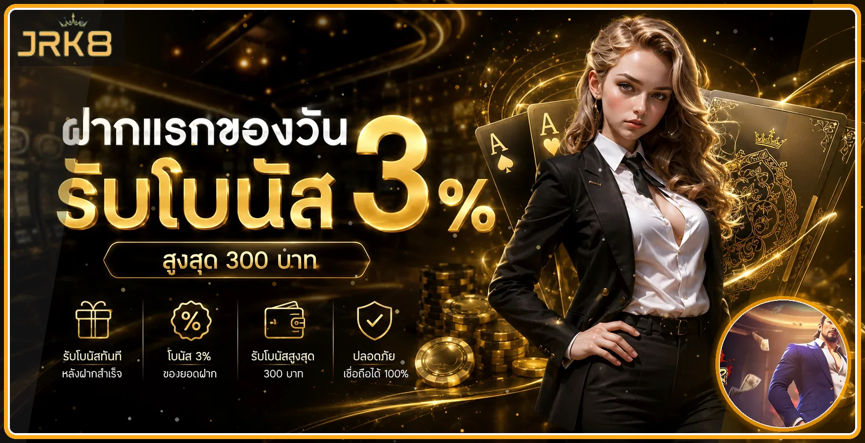 JRK8 เว็บตรง ทางเข้า สล็อต คาสิโนสด 24 ชม.
