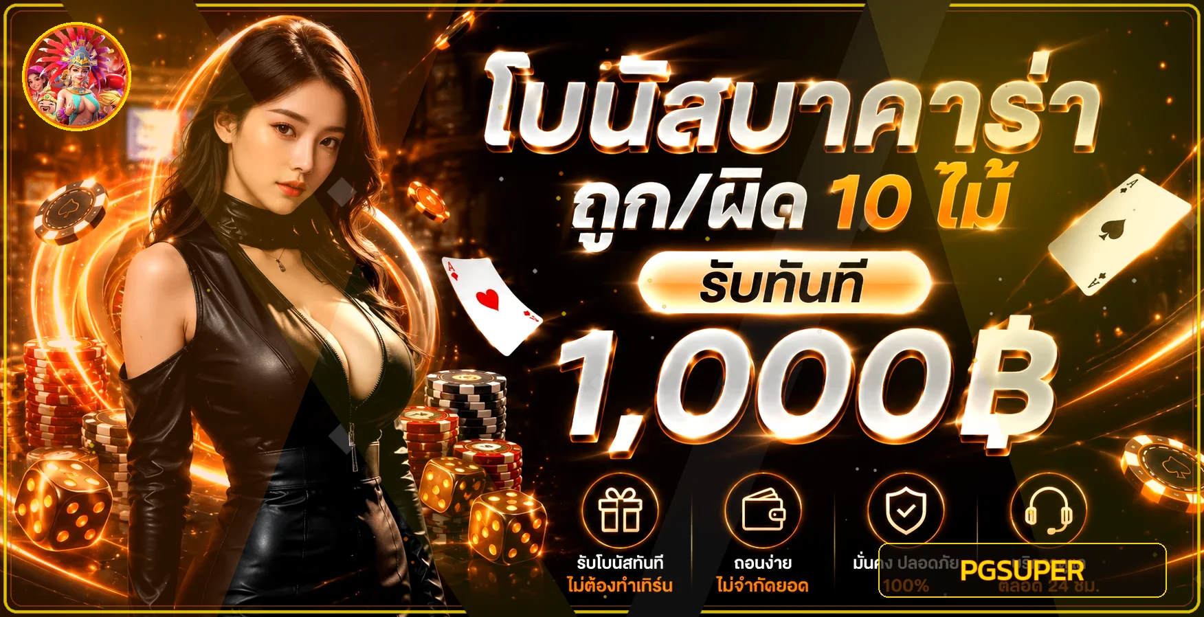 ฟีเจอร์เด่น