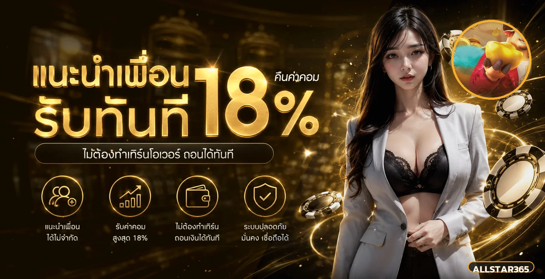 ALLSTAR365 ทางเข้าเว็บตรง คาสิโน สล็อต ระบบออโต้