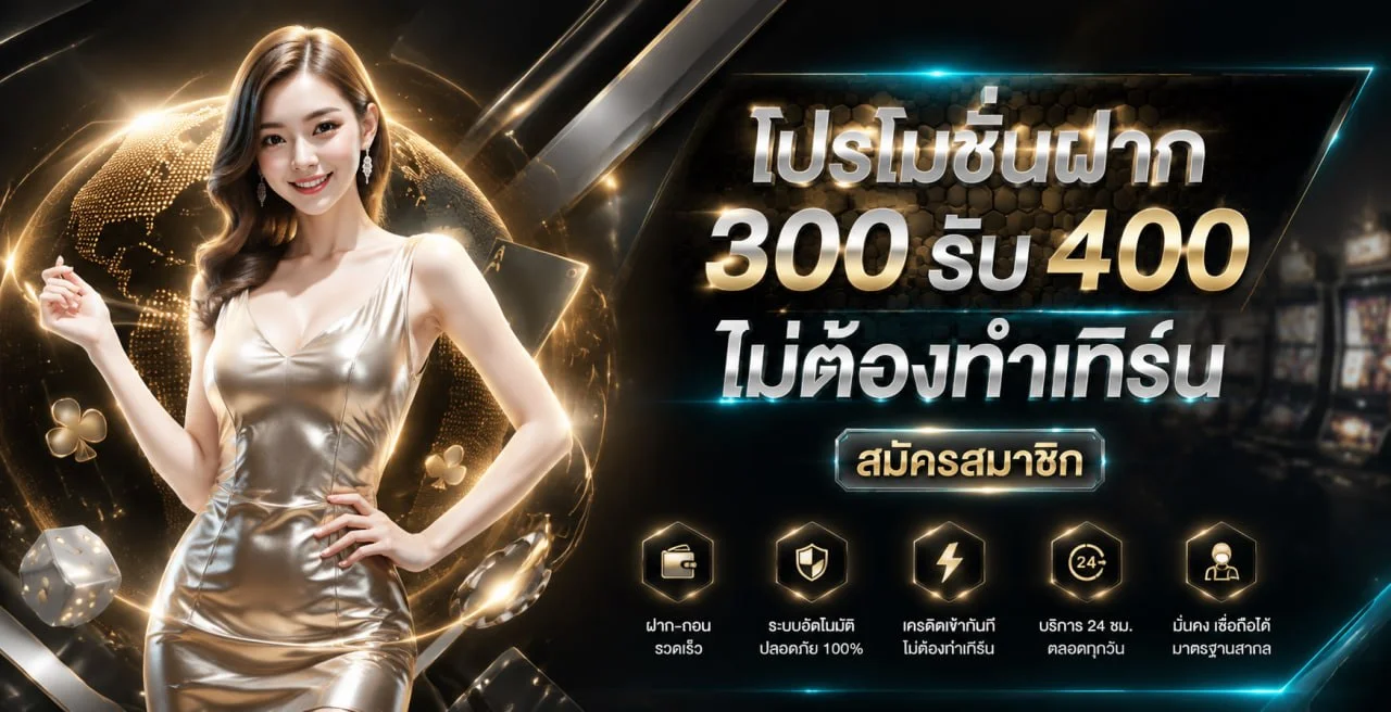 BIGBET เว็บตรง ทางเข้า สมัคร และโปรโมชั่นล่าสุด