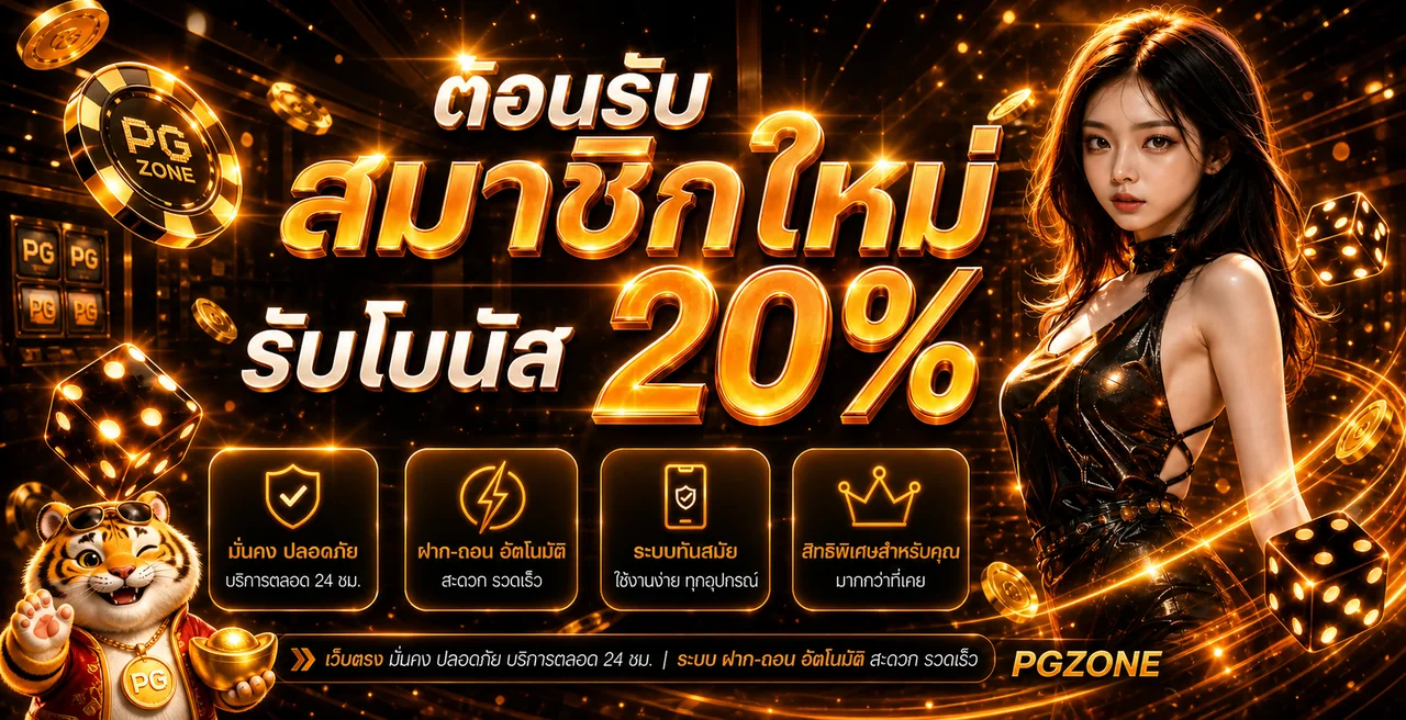 ฟีเจอร์เด่น