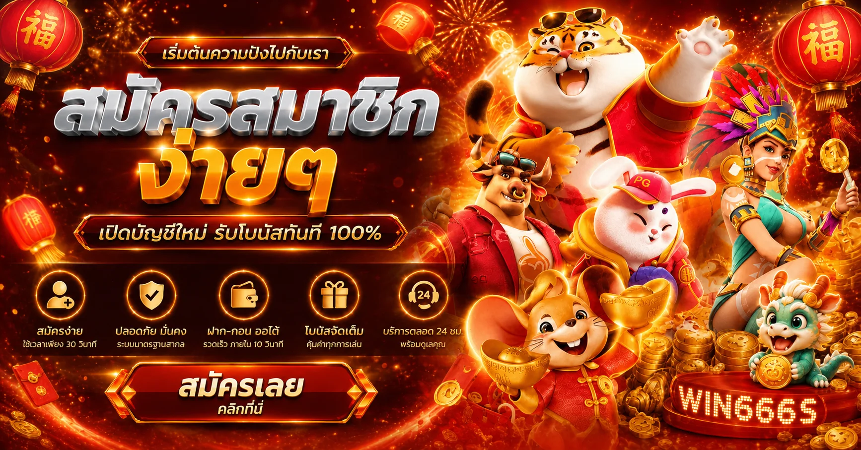 ฟีเจอร์เด่น