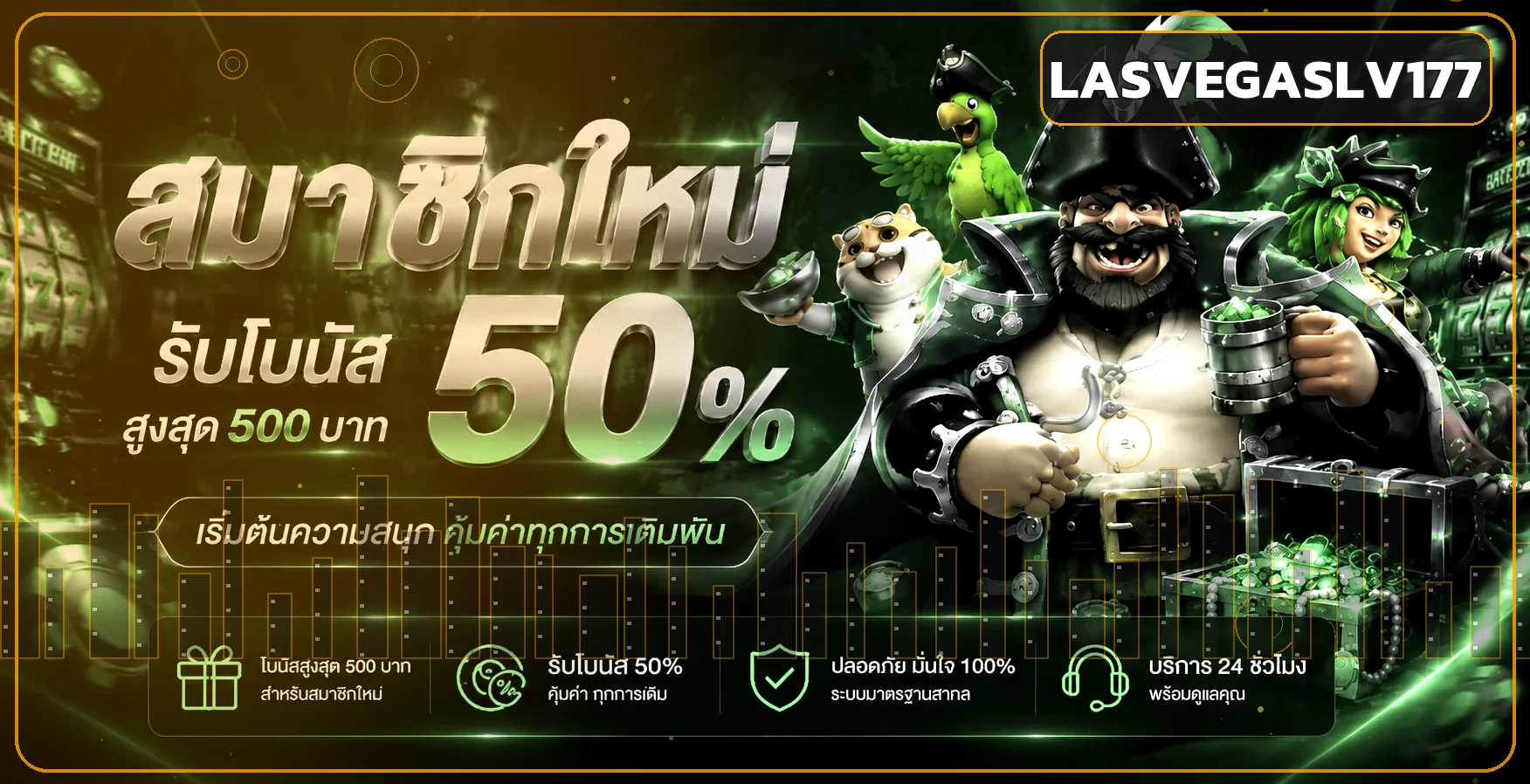 LASVEGASLV177 ทางเข้าเว็บหลัก คาสิโนสด ฝากถอนออโต้