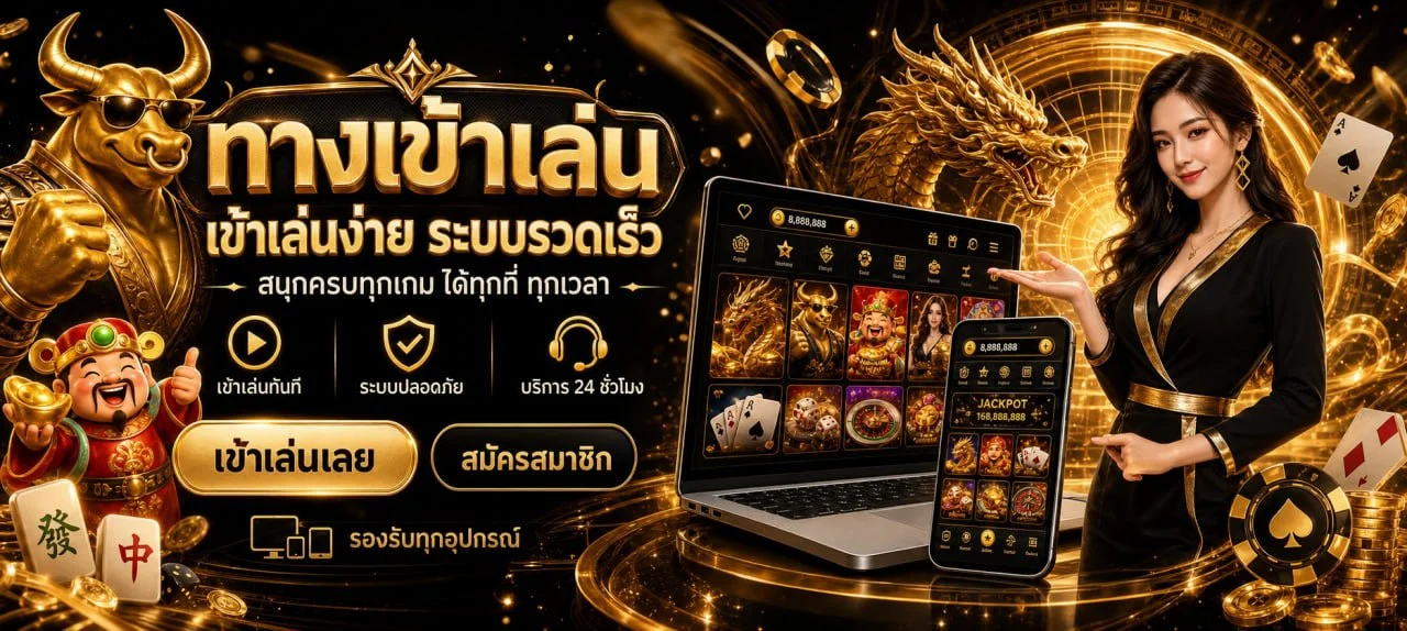 BGS777 เว็บตรง คาสิโนสด ทางเข้าและทดลองเล่น