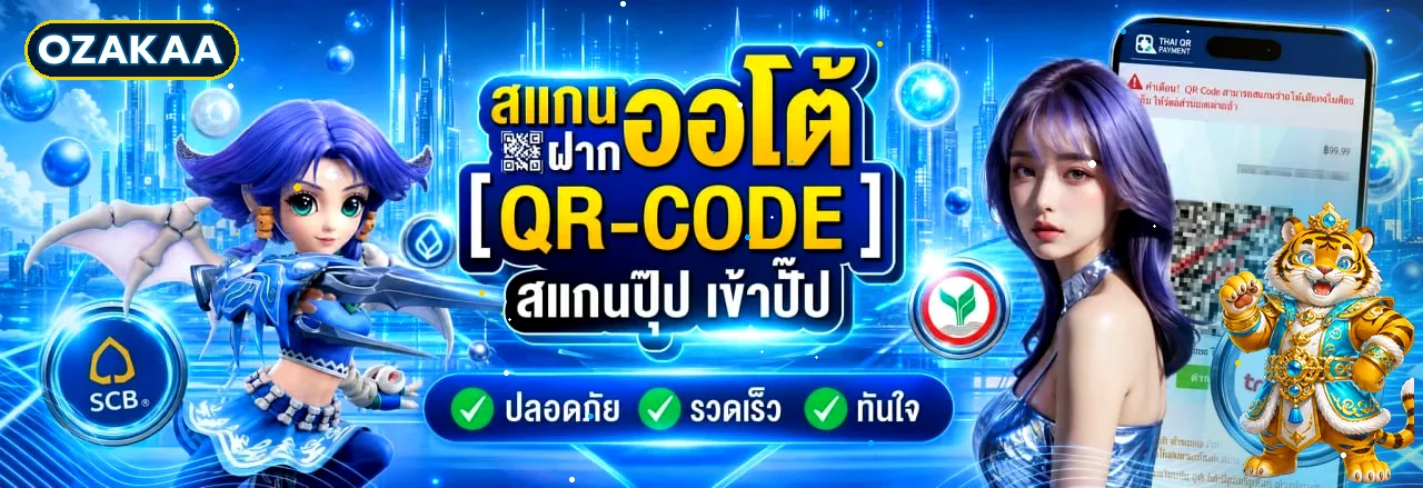 OZAKAA บาคาร่าออนไลน์ เว็บตรง ระบบออโต้
