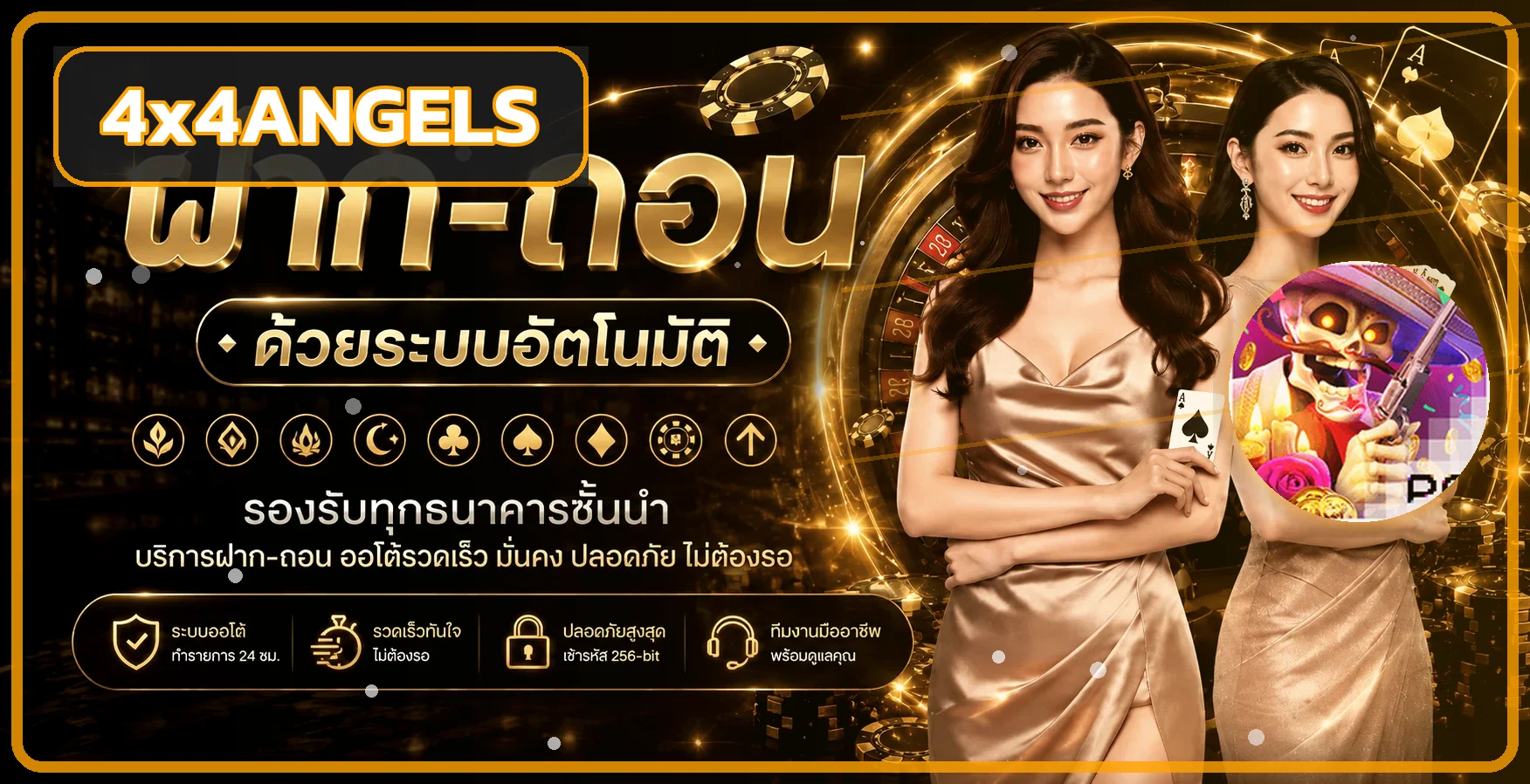 4x4angels เว็บพนันออนไลน์ คาสิโน สล็อต ออโต้