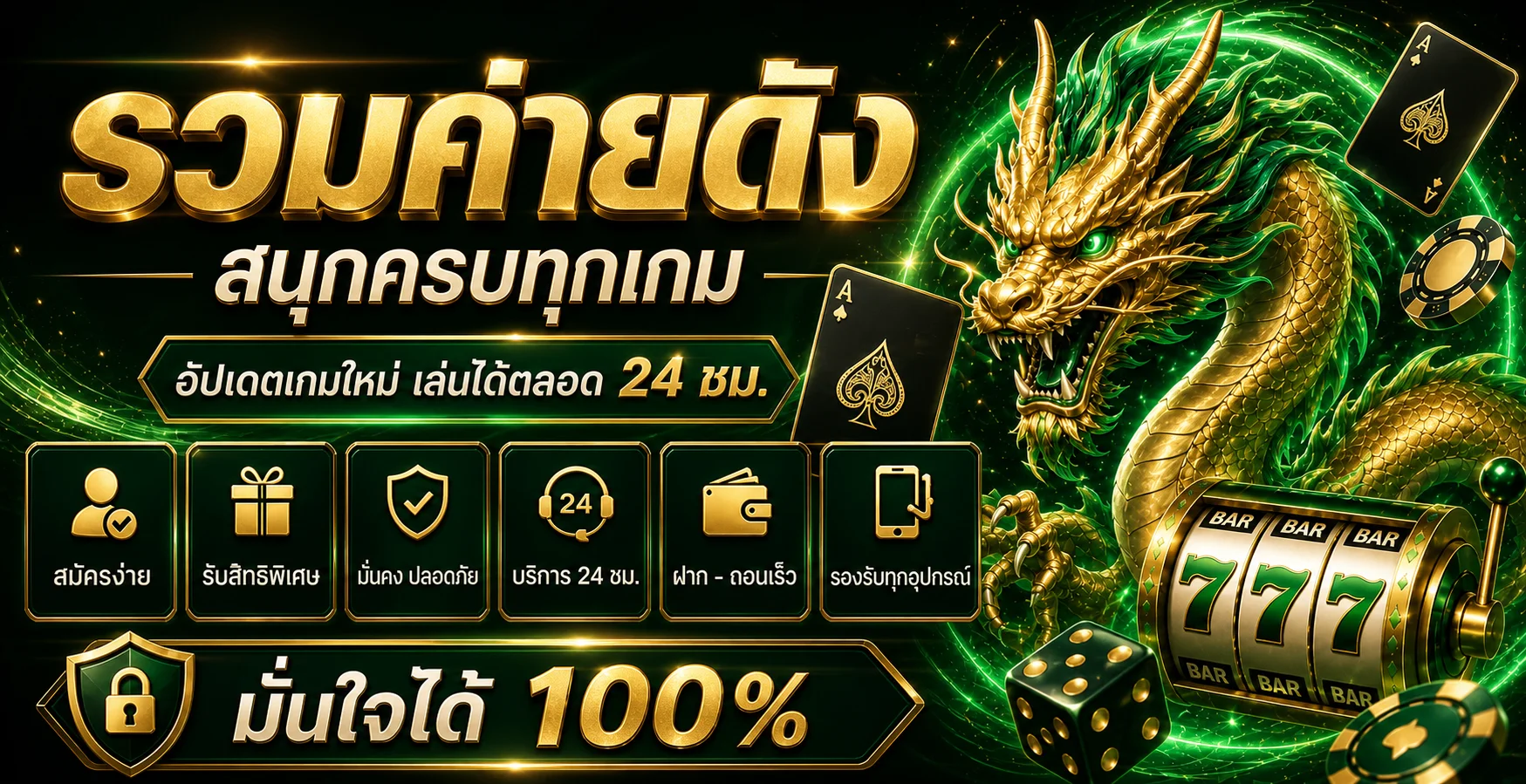 1X365 ครบทุกความสนุก เกมออนไลน์ ผลบอลสด และผลหวย