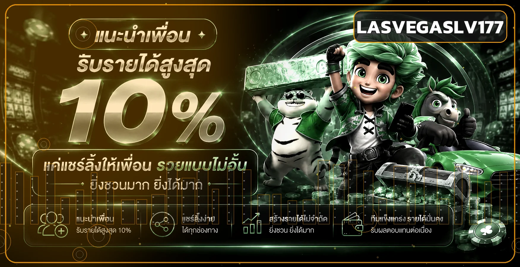 LASVEGASLV177 ทางเข้าเว็บหลัก คาสิโนสด ฝากถอนออโต้