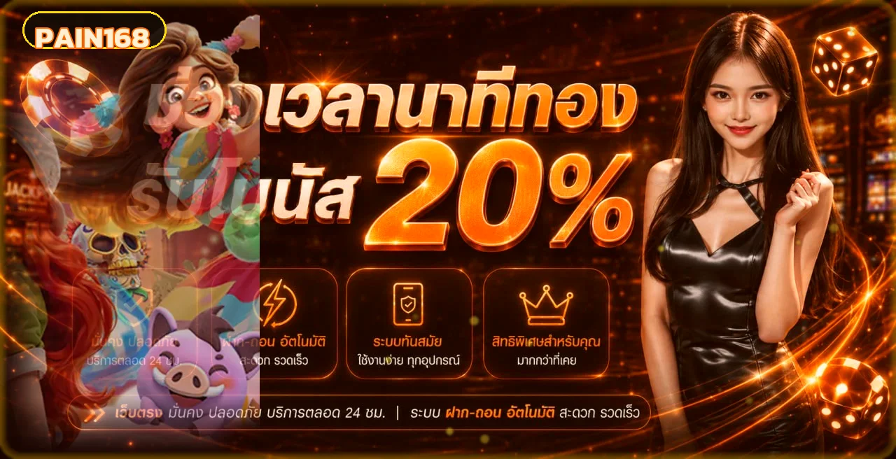 ฟีเจอร์เด่น