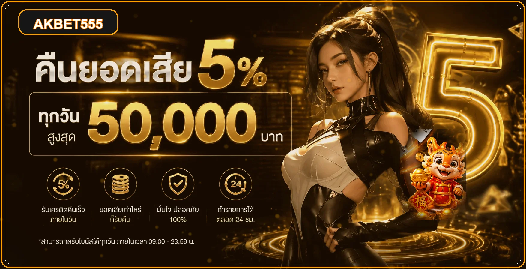 AKBET555 เว็บตรง สล็อต PG บาคาร่า ฝากถอนออโต้