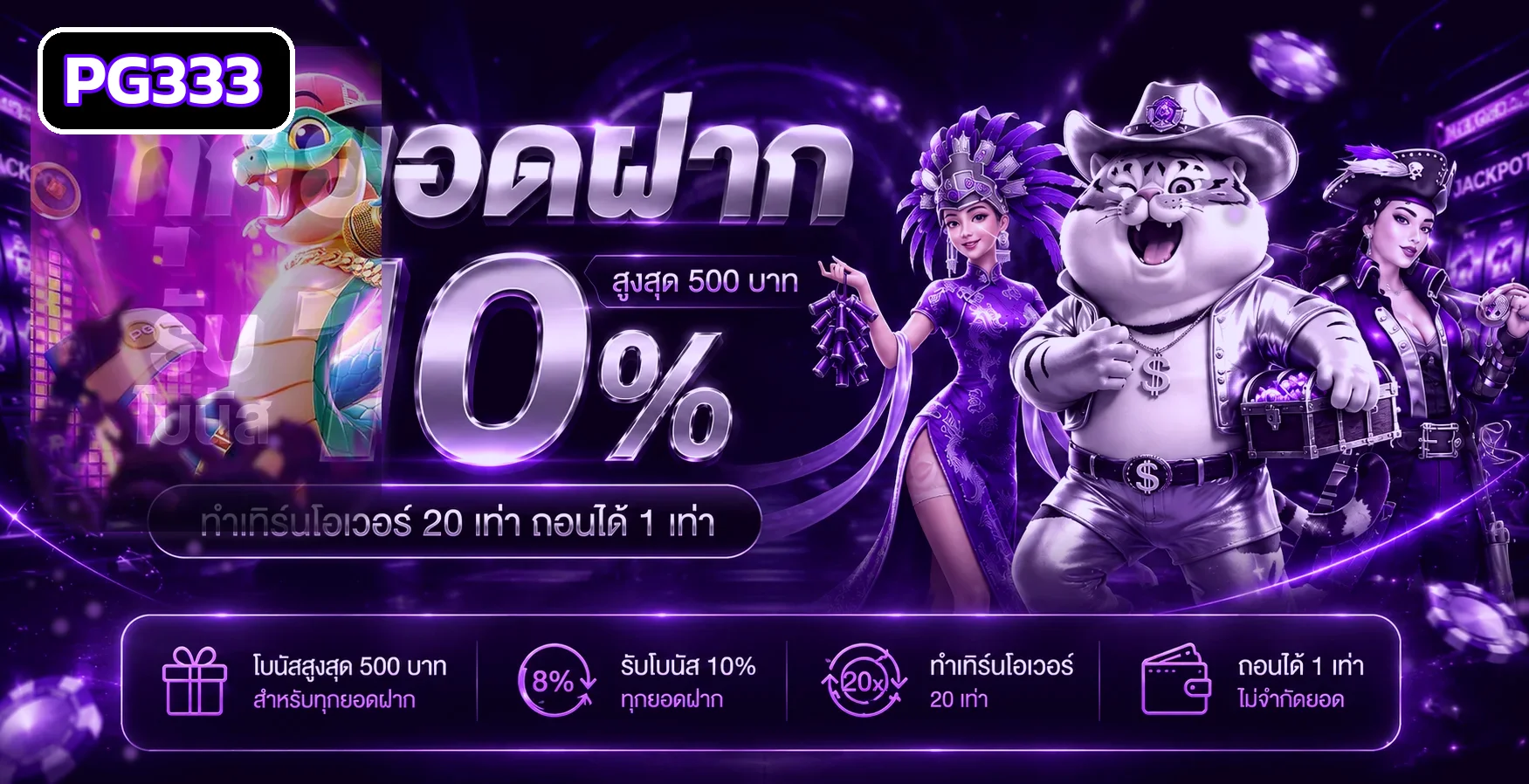 PG333 เว็บตรง ทางเข้า สล็อต PG Soft ออโต้