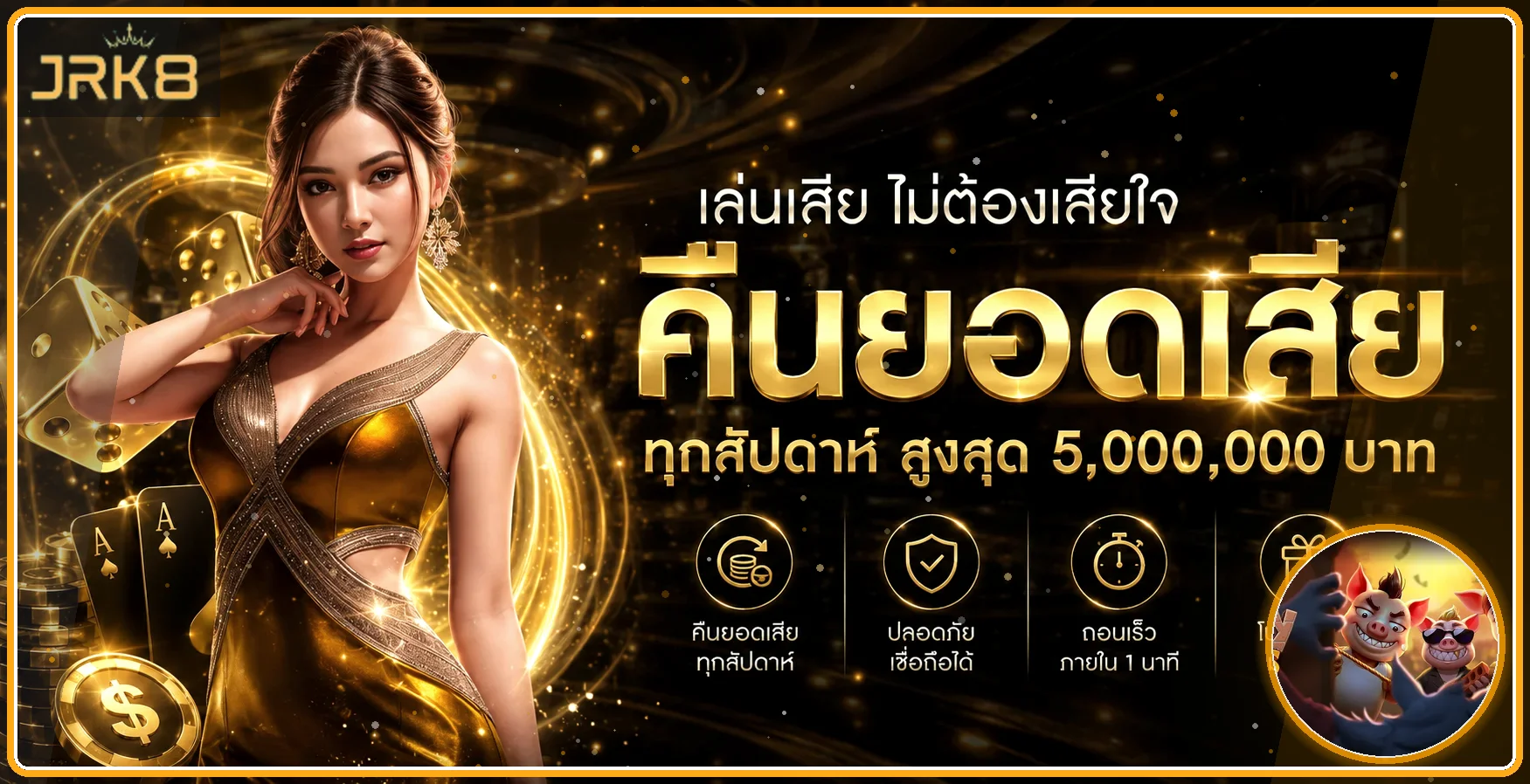 JRK8 เว็บตรง ทางเข้า สล็อต คาสิโนสด 24 ชม.