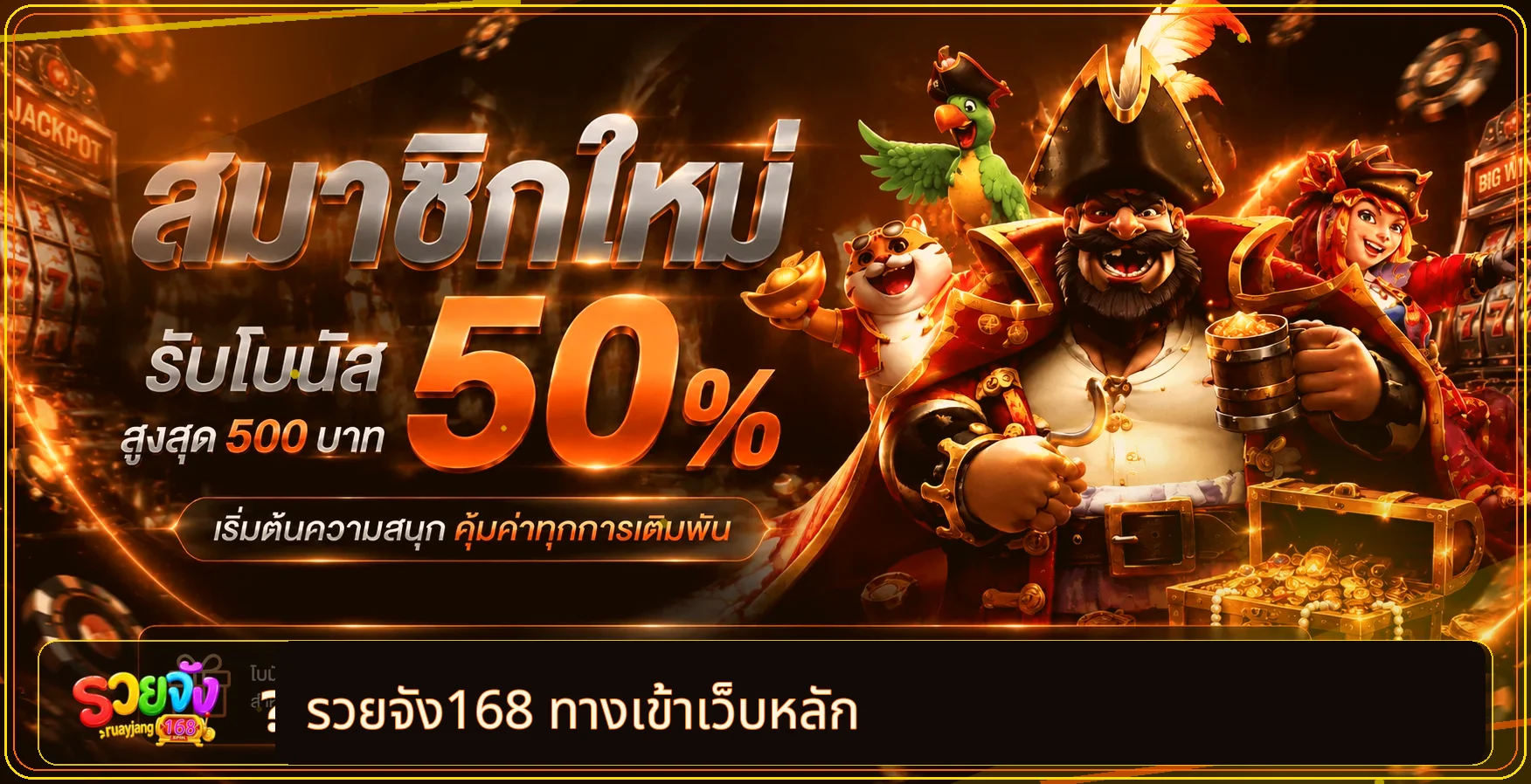 ฟีเจอร์เด่น