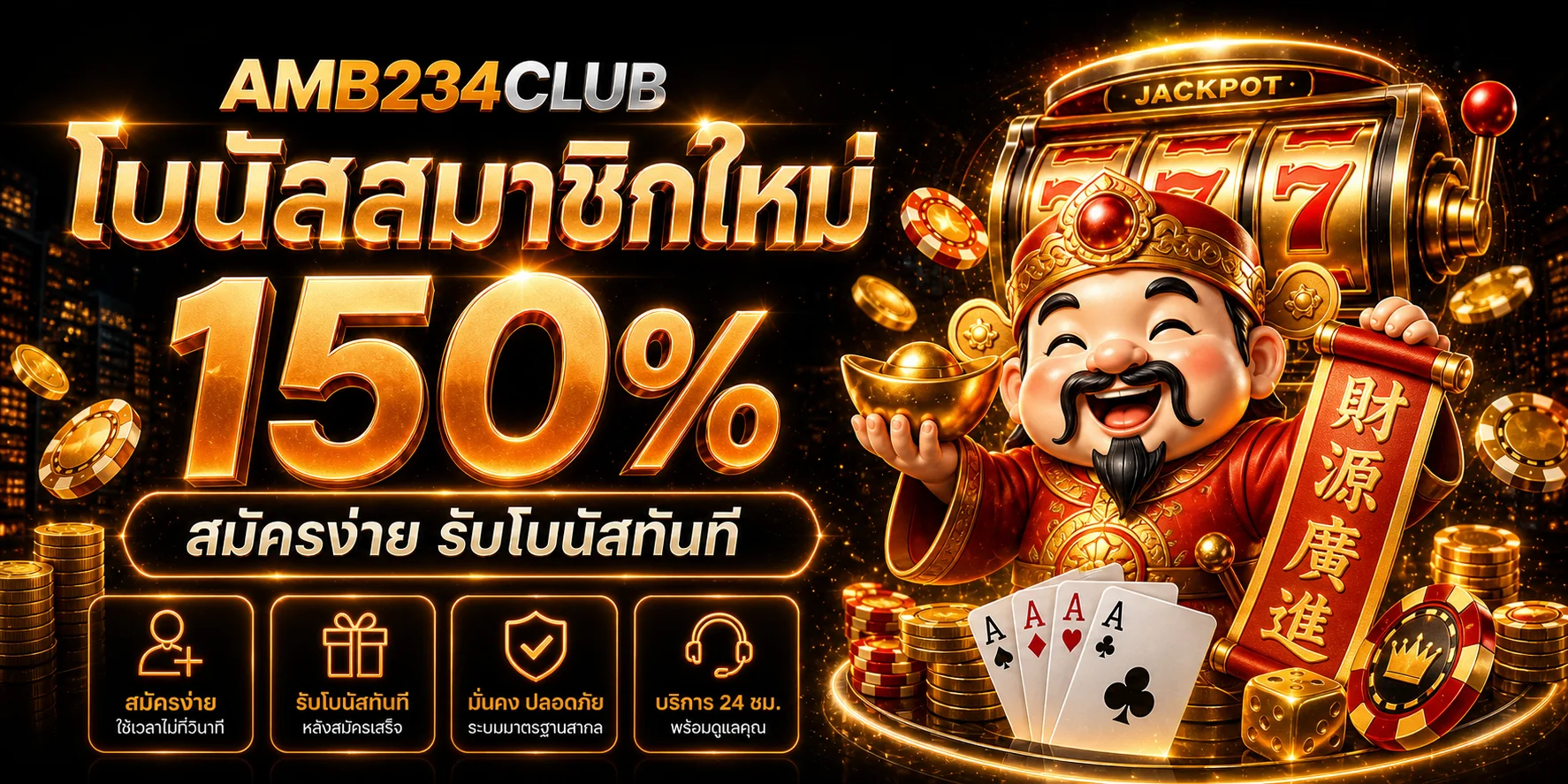 AMB234CLUB เว็บตรง รวมเกมออนไลน์ครบทุกความบันเทิง