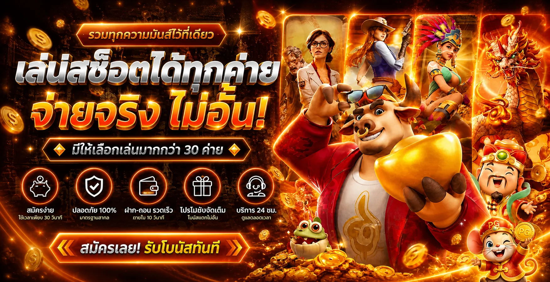 ฟีเจอร์เด่น
