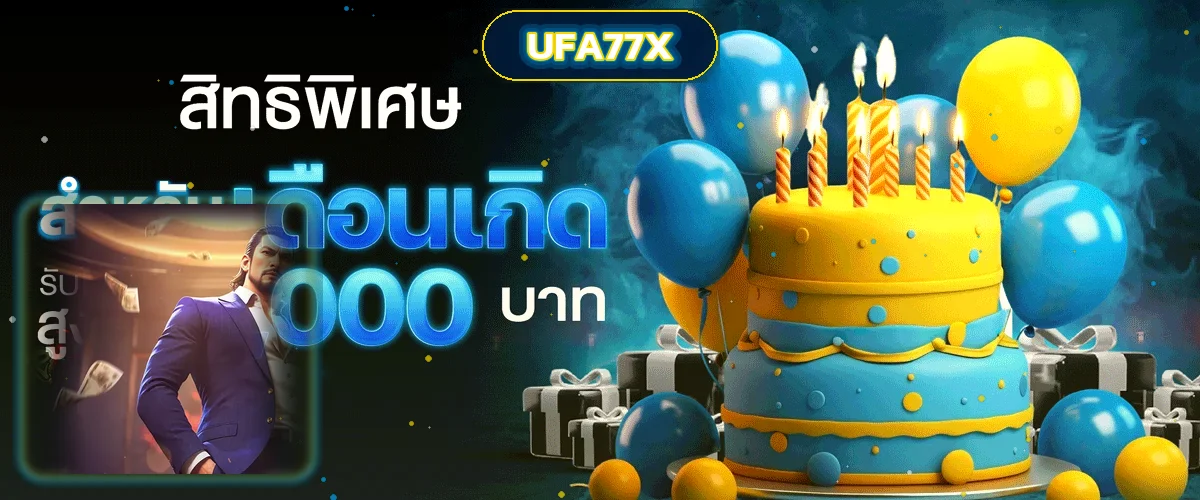 UFA77X เว็บตรง ทางเข้า สล็อต ฝากถอนออโต้