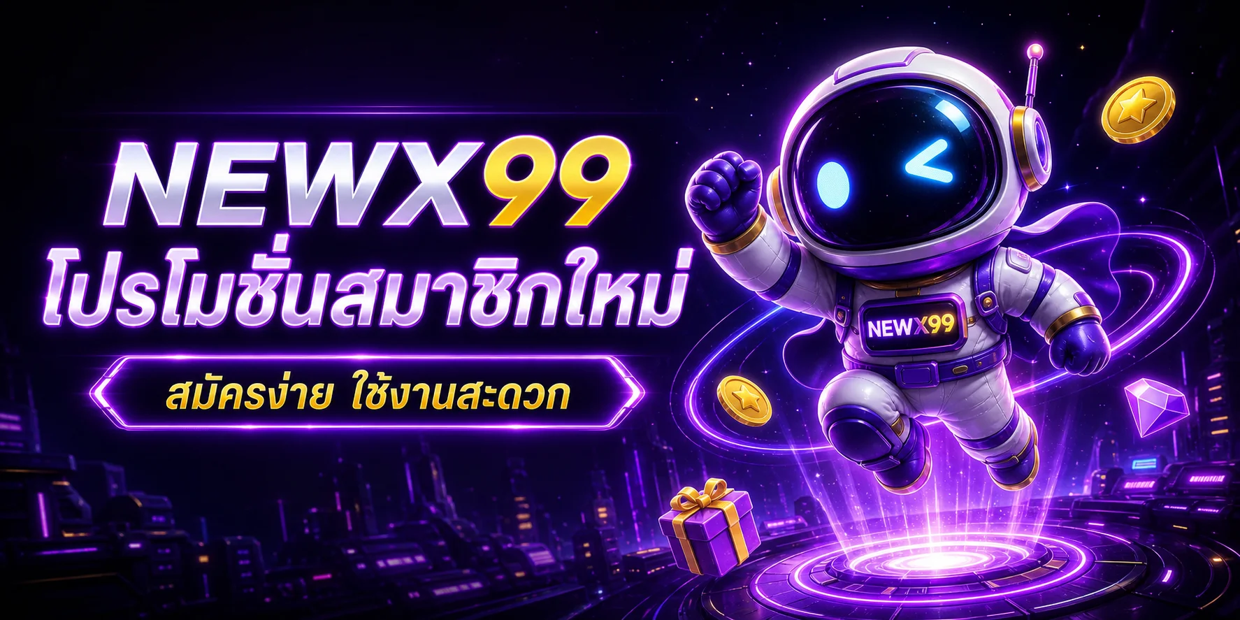 NEWX99 ศูนย์รวมคู่มือเกม ทางเข้า และข้อมูลผลการแข่งขัน