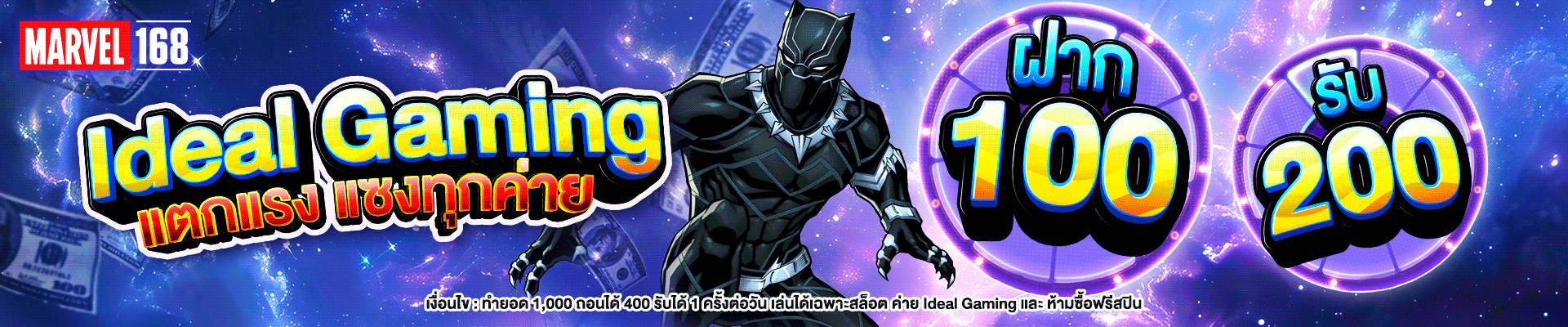 MARVELS168 ทางเข้าเว็บตรง สล็อต คาสิโน ฝากถอนออโต้