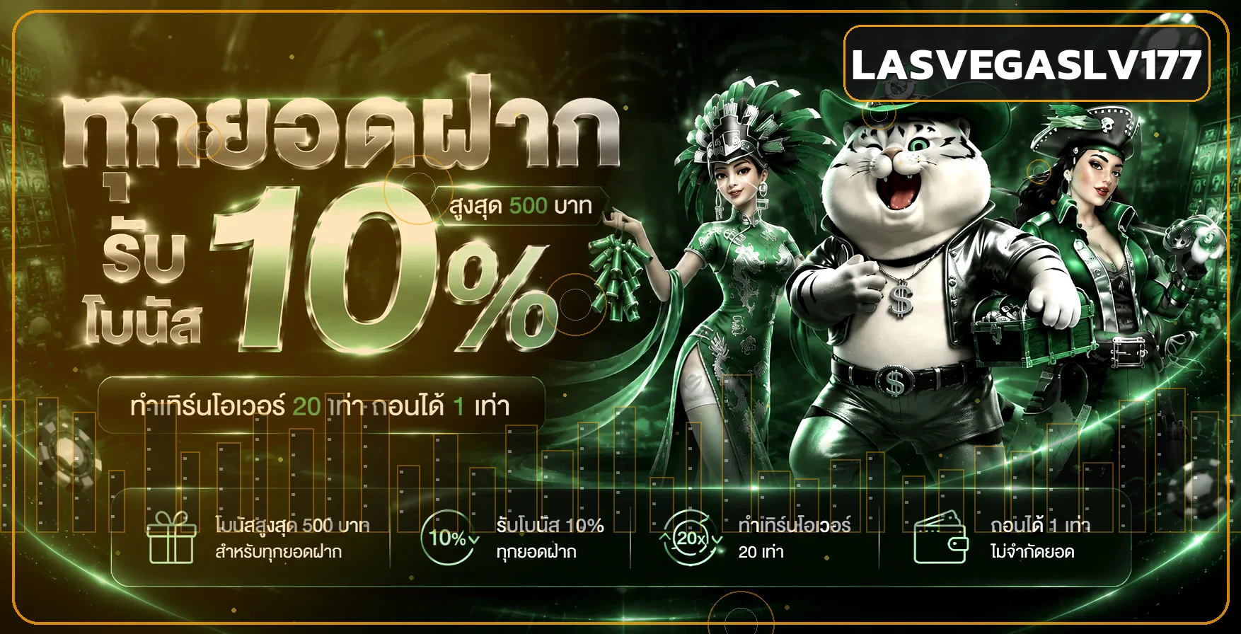 LASVEGASLV177 ทางเข้าเว็บหลัก คาสิโนสด ฝากถอนออโต้