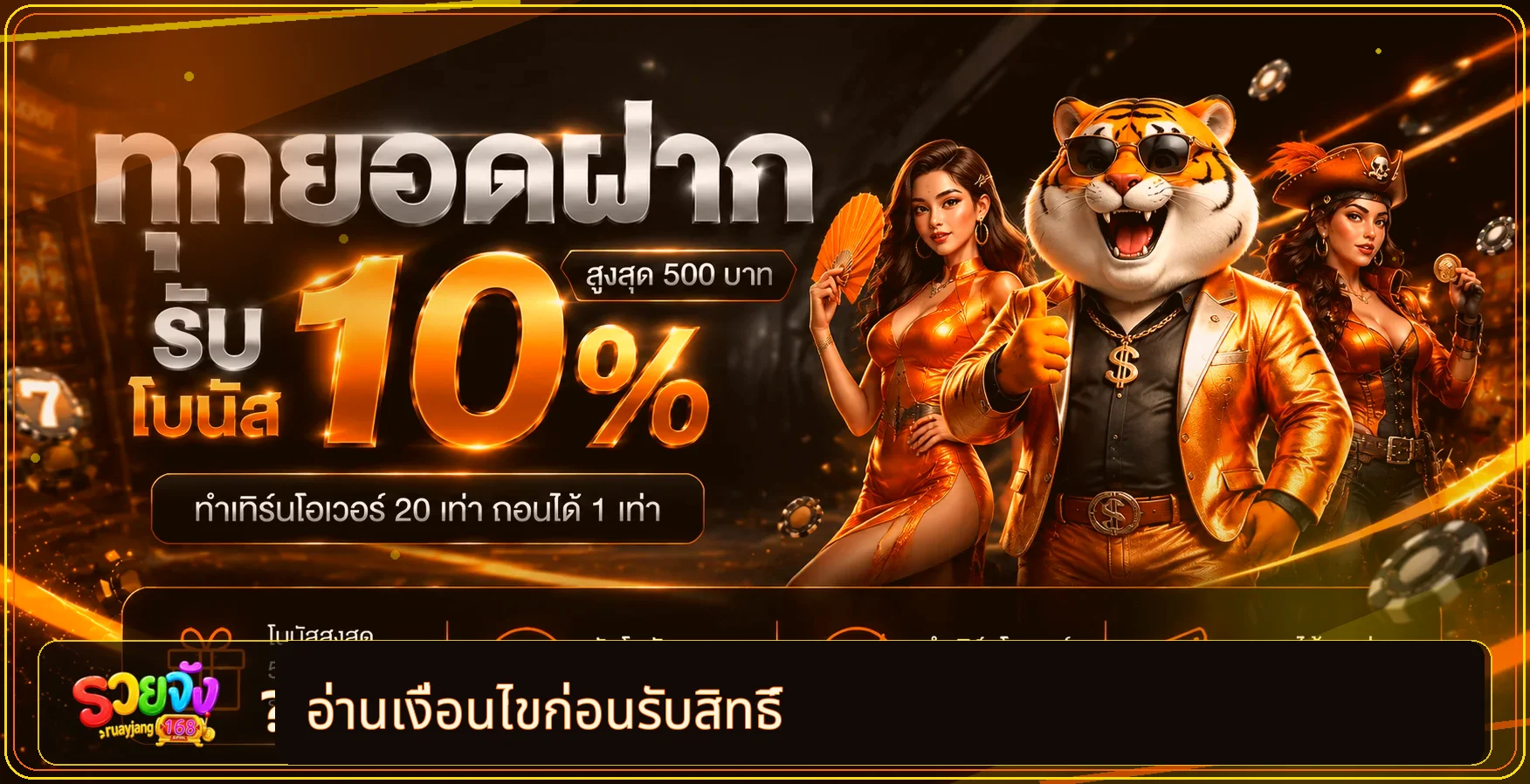 ฟีเจอร์เด่น