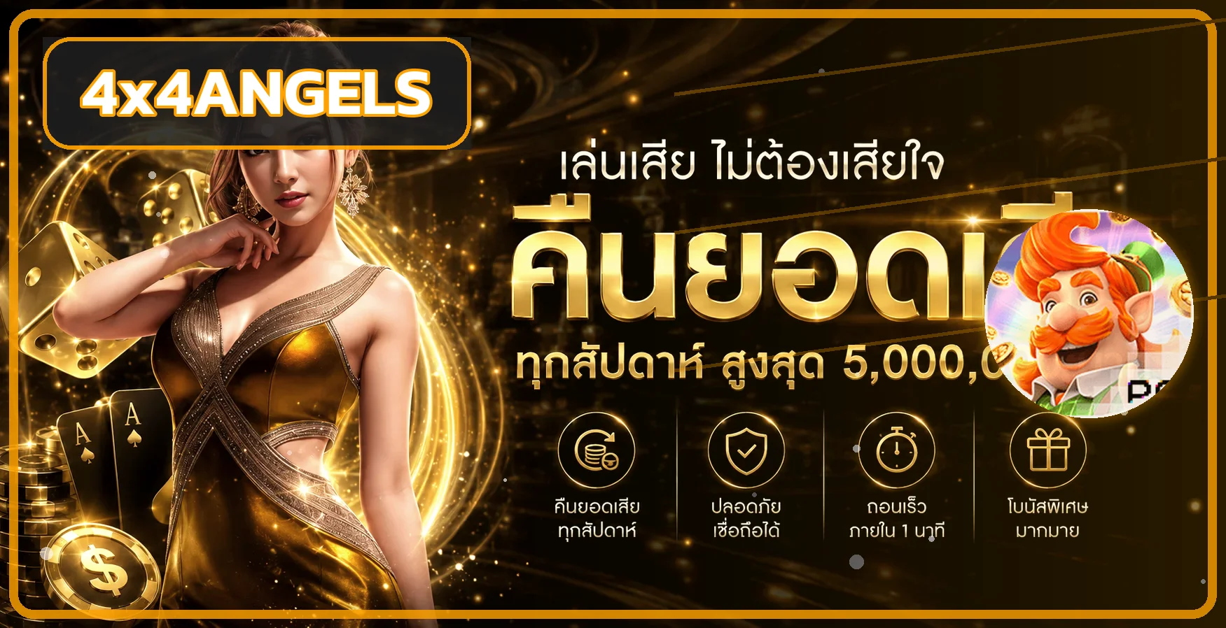 4x4angels เว็บพนันออนไลน์ คาสิโน สล็อต ออโต้
