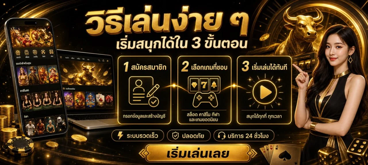 BGS777 เว็บตรง คาสิโนสด ทางเข้าและทดลองเล่น