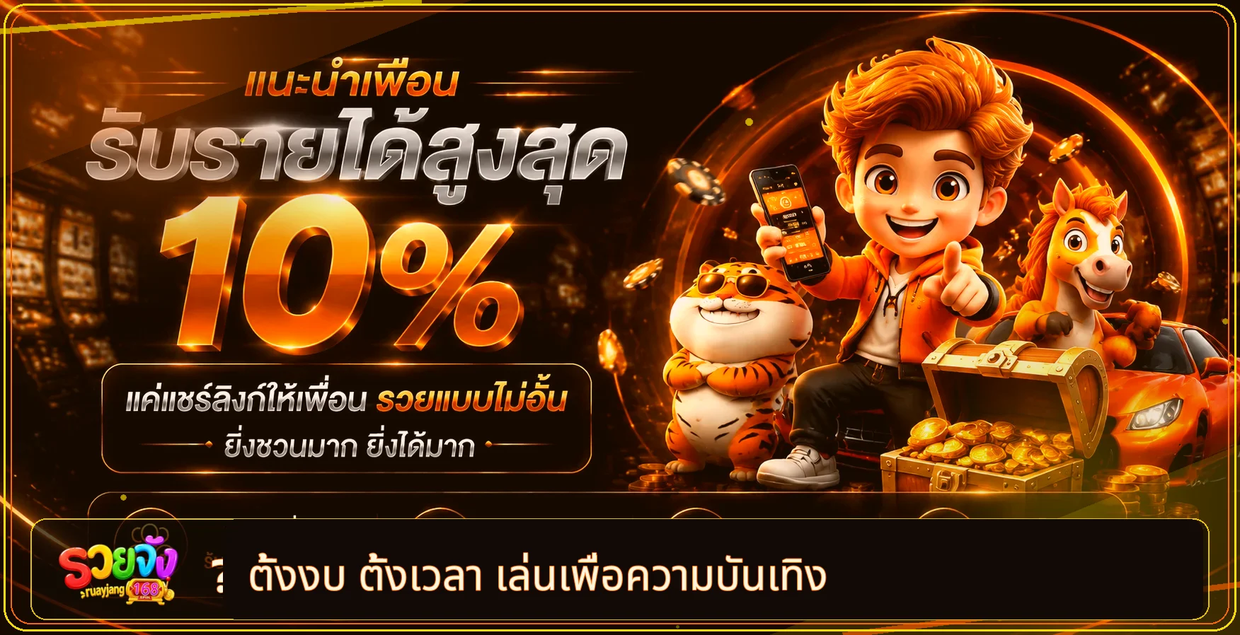 ฟีเจอร์เด่น