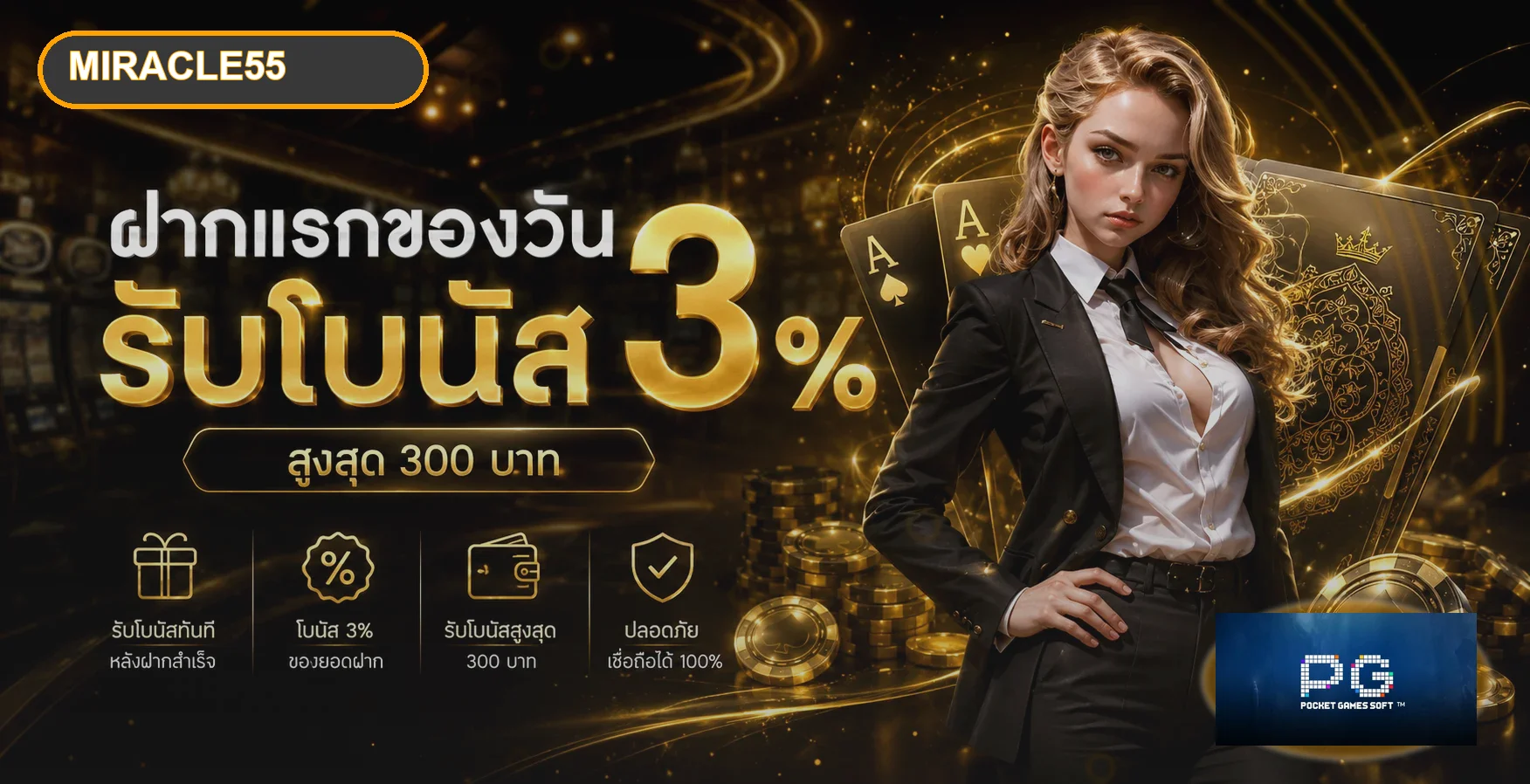 Miracle55 เว็บตรง สล็อตครบ คู่มือสมัครและทางเข้า