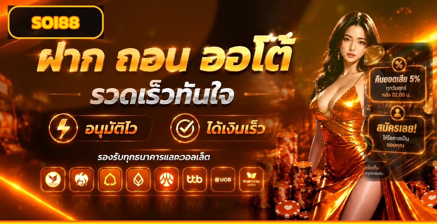 ฟีเจอร์เด่น