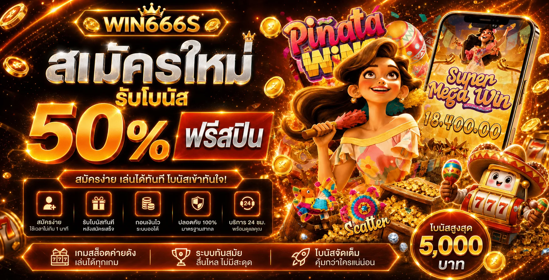 ฟีเจอร์เด่น