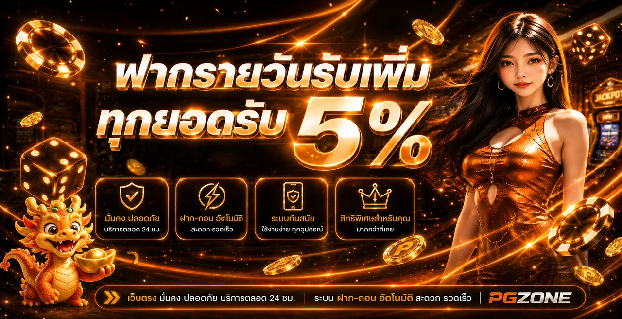 ฟีเจอร์เด่น