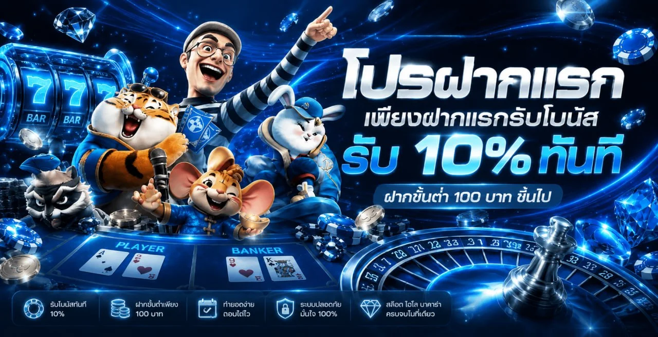 RIZA888 ทางเข้าเว็บตรง | สล็อต บาคาร่า แทงบอล ฝากถอนออโต้