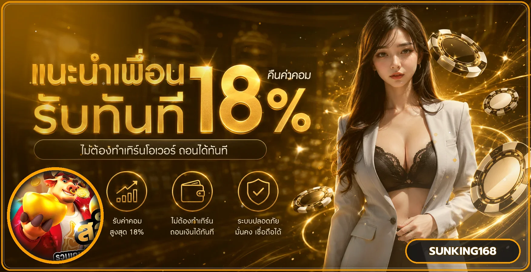 SUNKING168 ทางเข้าเว็บตรง สมัครสมาชิก ข้อมูลล่าสุด
