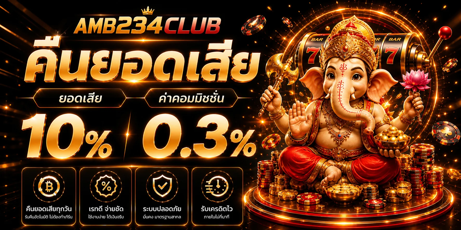 AMB234CLUB เว็บตรง รวมเกมออนไลน์ครบทุกความบันเทิง