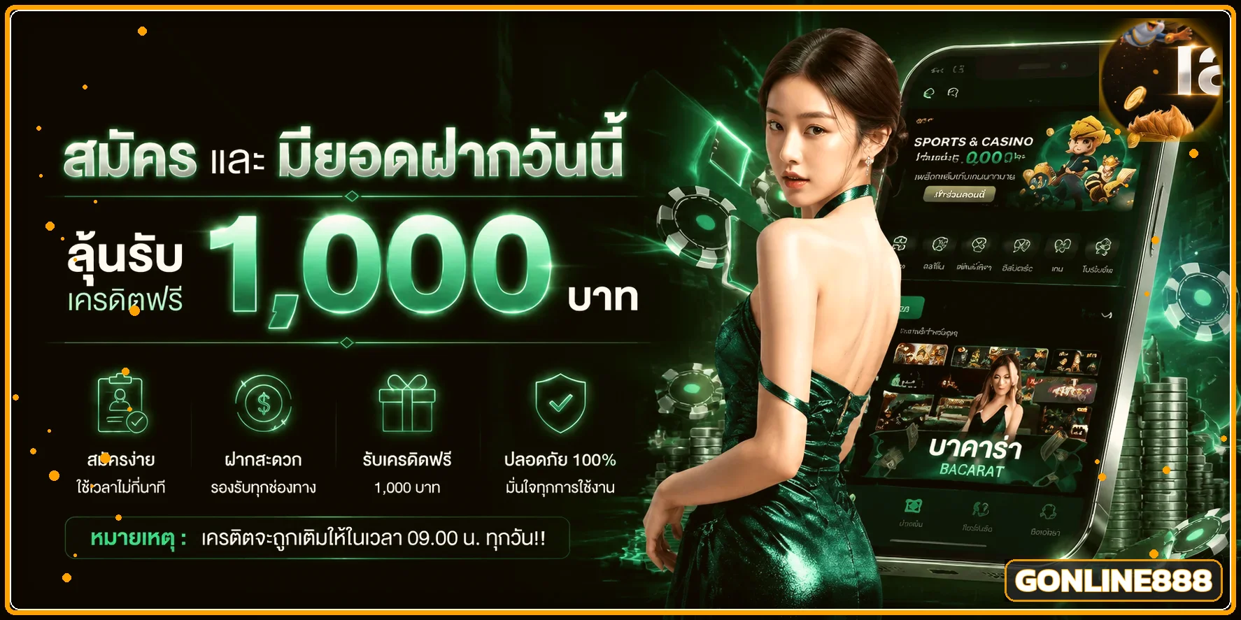 GONLINE888 ทางเข้า สล็อตวอเลท ฝากถอนอัตโนมัติ