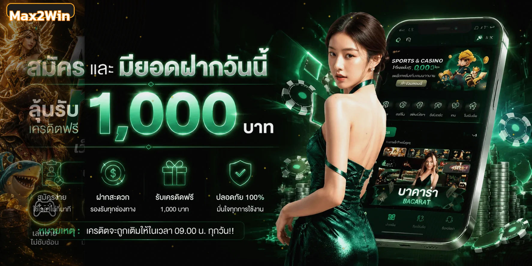 Max2Win ทางเข้าเว็บตรง สมัคร ทดลองเล่น สล็อตออนไลน์